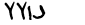 security_code