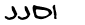 security_code