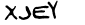 security_code