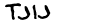 security_code