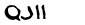 security_code